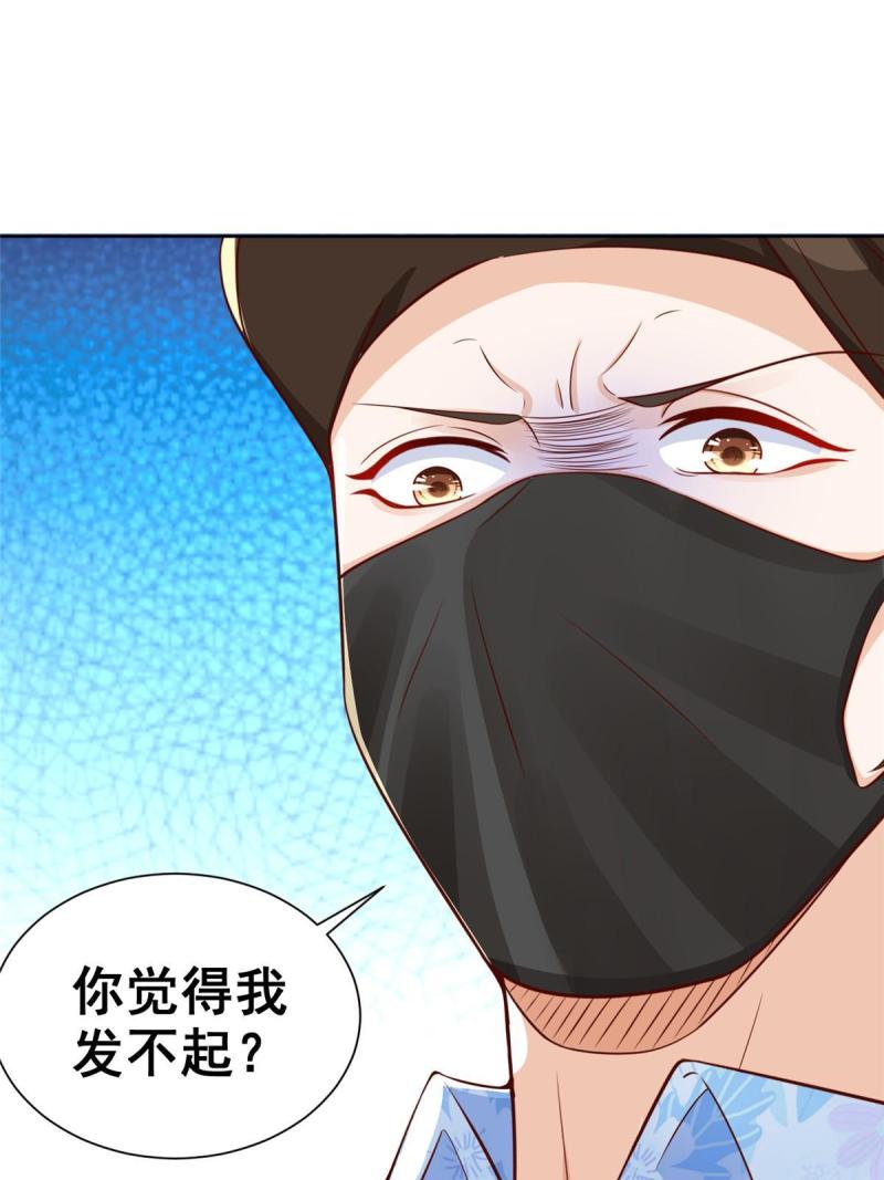 我摊牌了玩家漫画,251 红包接龙26图