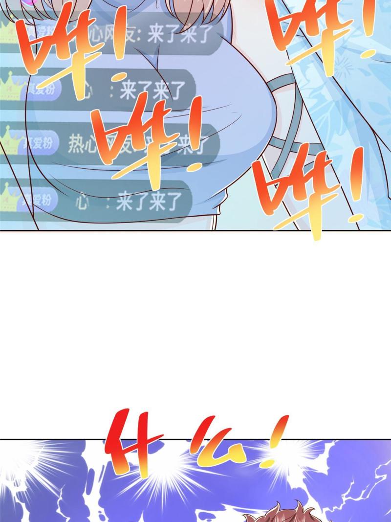 我摊牌了玩家漫画,251 红包接龙32图