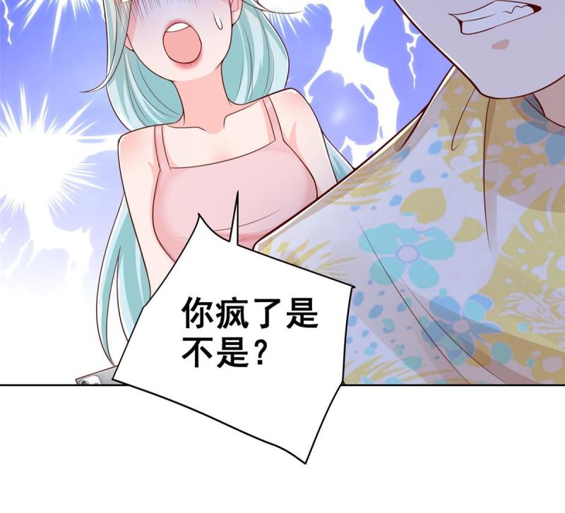 我摊牌了玩家漫画,251 红包接龙41图