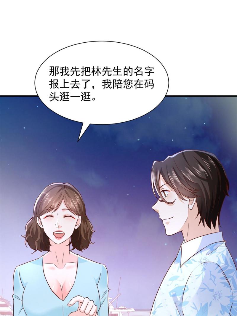 摊牌了我全职业系统漫画免费观看漫画,252 我看他怎么走出去43图