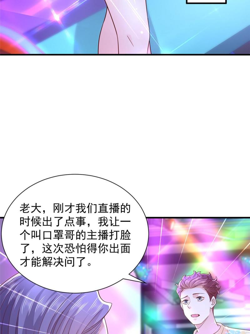 摊牌了我全职业系统漫画免费观看漫画,252 我看他怎么走出去58图