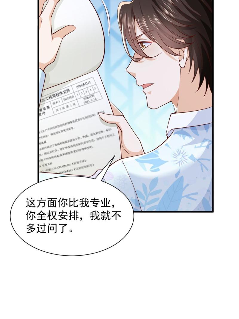 摊牌了我全职业系统漫画免费观看漫画,252 我看他怎么走出去19图