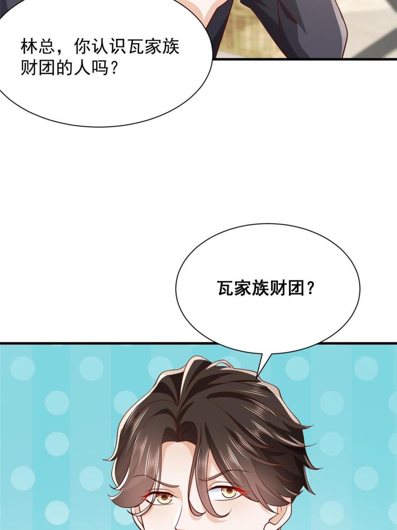 摊牌了我全职业系统漫画免费观看漫画,252 我看他怎么走出去21图