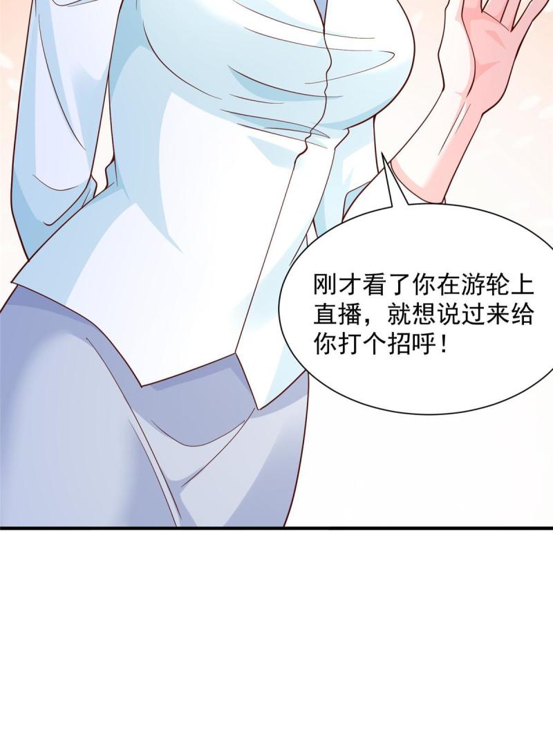 摊牌了我全职业系统漫画免费观看漫画,252 我看他怎么走出去30图