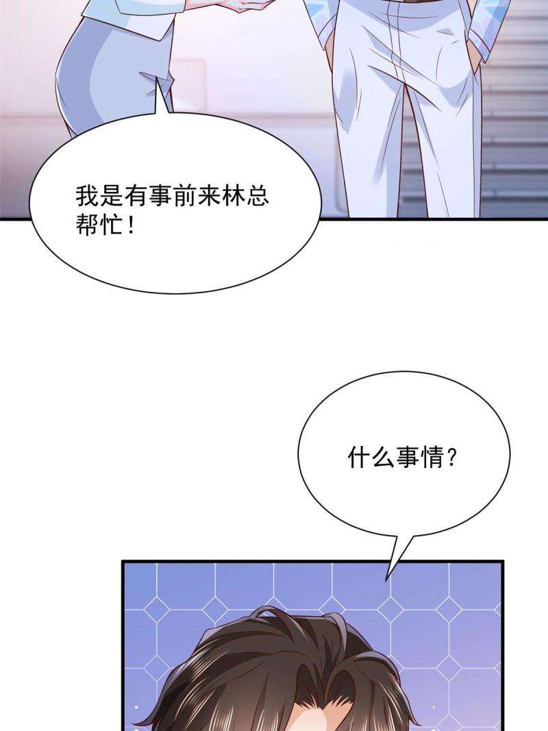 摊牌了我全职业系统漫画免费观看漫画,252 我看他怎么走出去34图