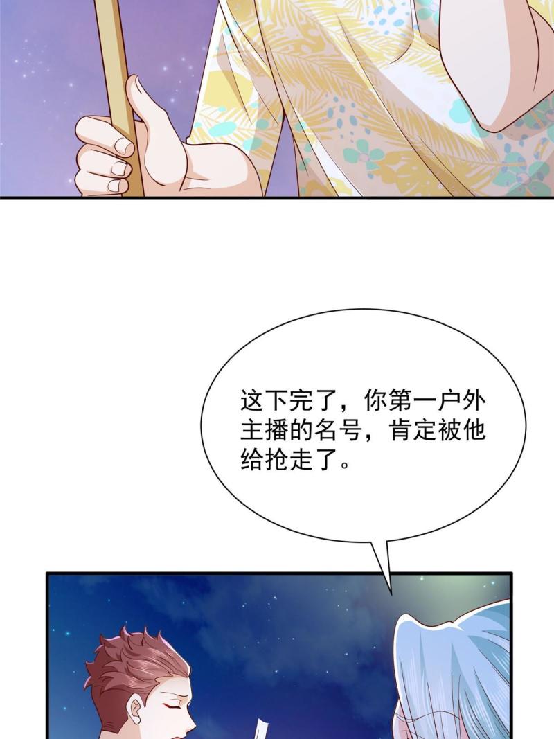 摊牌了我全职业系统漫画免费观看漫画,252 我看他怎么走出去4图