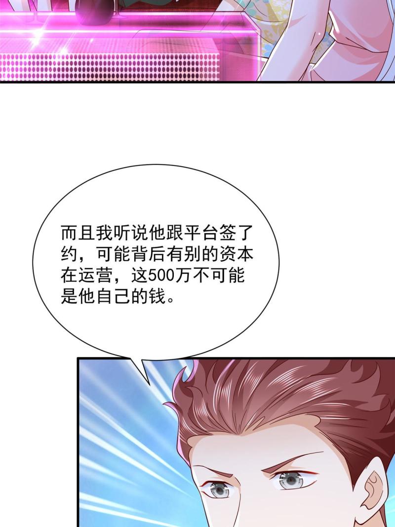 摊牌了我全职业系统漫画免费观看漫画,252 我看他怎么走出去63图