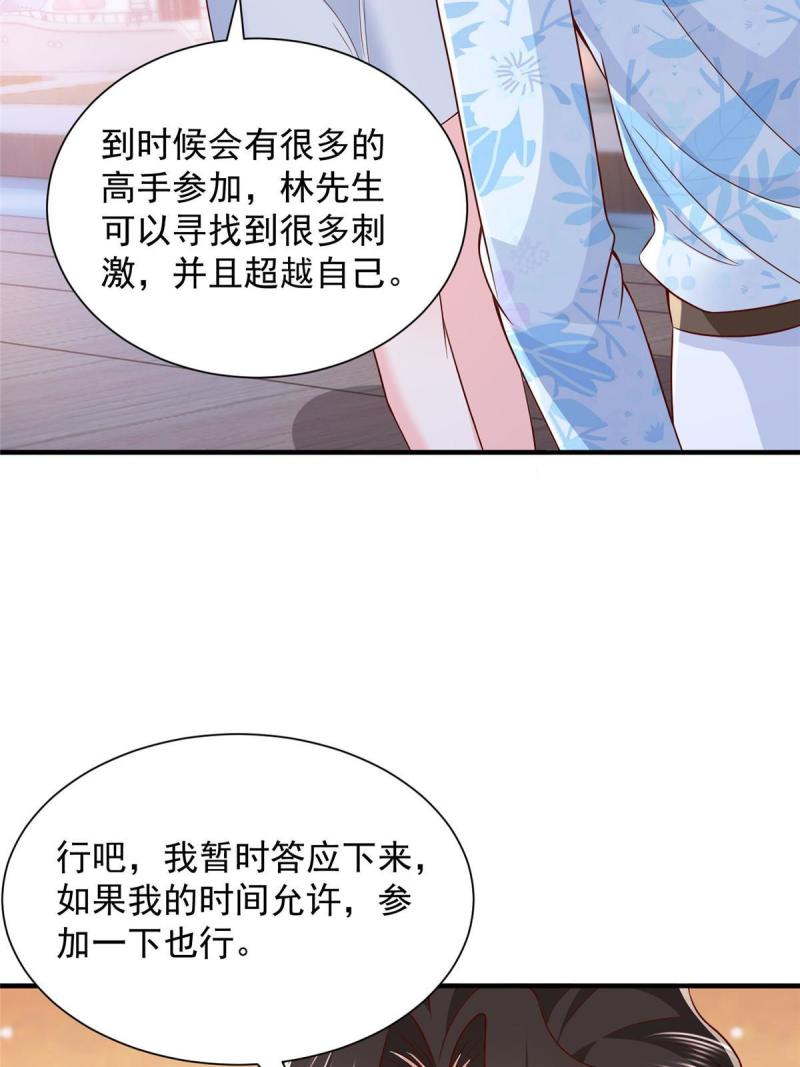 摊牌了我全职业系统漫画免费观看漫画,252 我看他怎么走出去40图