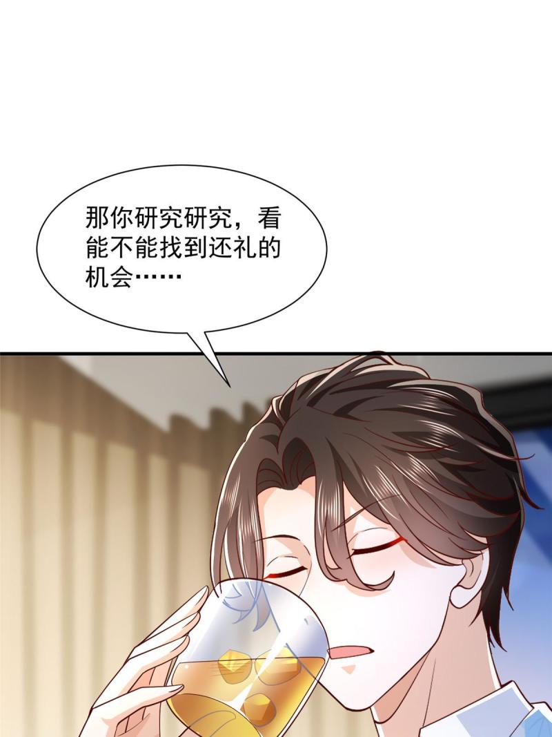 摊牌了我全职业系统漫画免费观看漫画,252 我看他怎么走出去24图