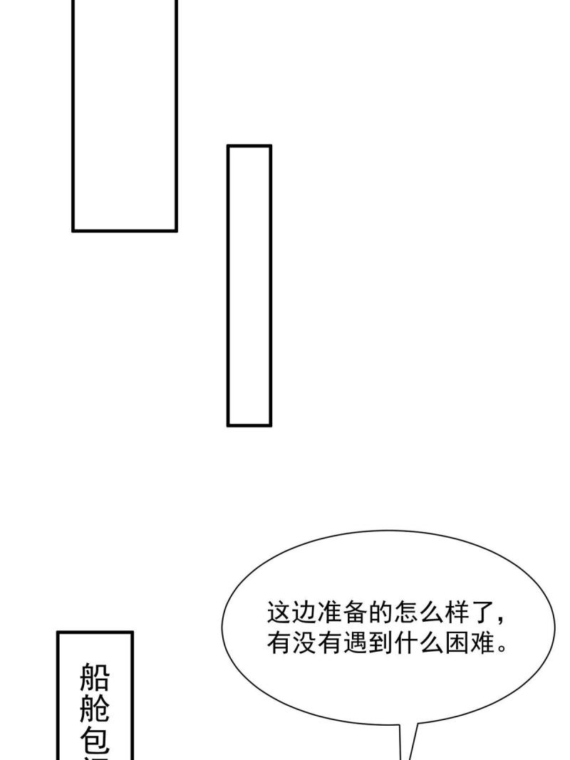 摊牌了我全职业系统漫画免费观看漫画,252 我看他怎么走出去15图