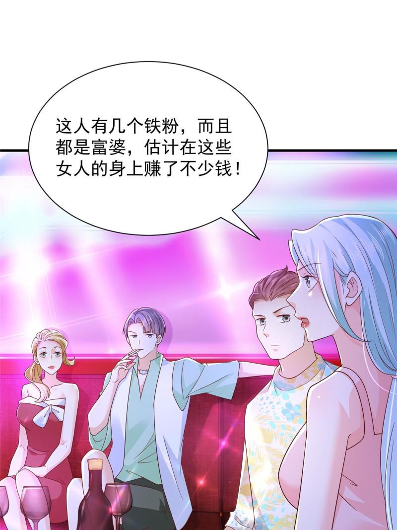 摊牌了我全职业系统漫画免费观看漫画,252 我看他怎么走出去62图