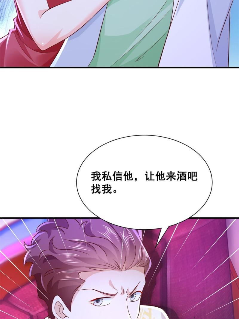 摊牌了我全职业系统漫画免费观看漫画,252 我看他怎么走出去67图