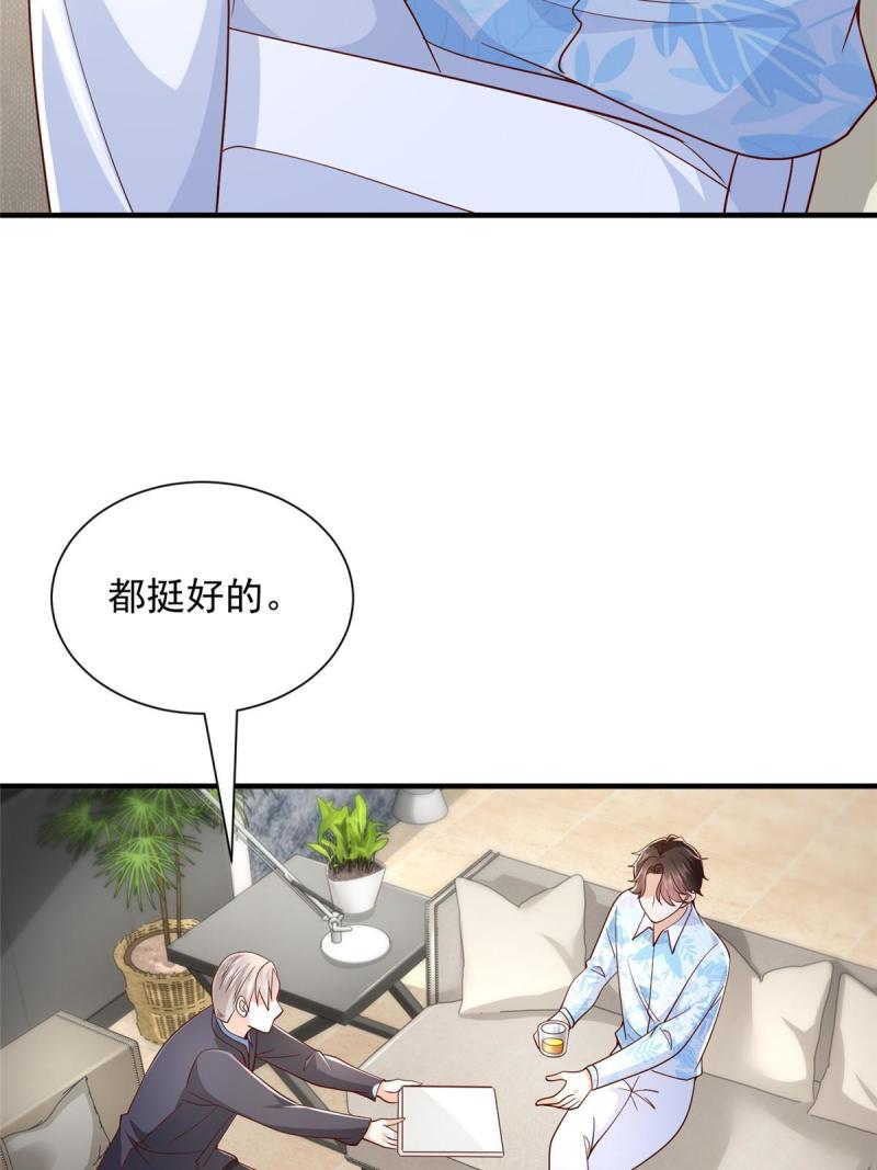 摊牌了我全职业系统漫画免费观看漫画,252 我看他怎么走出去17图