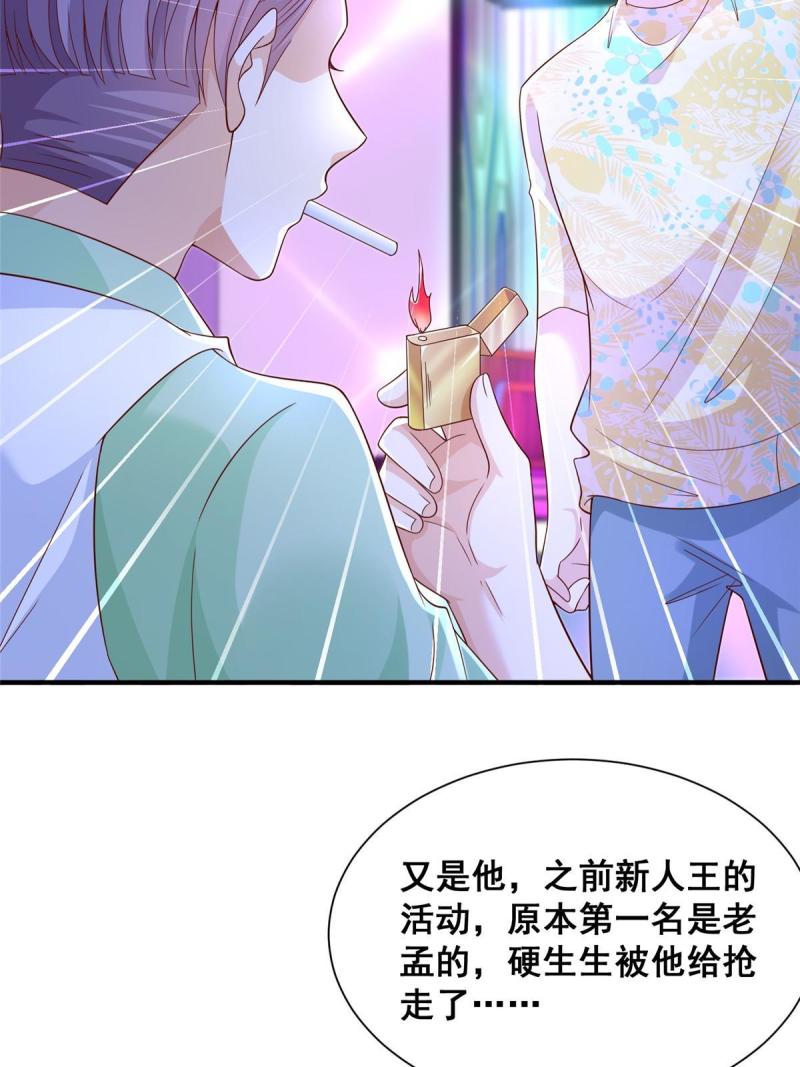 摊牌了我全职业系统漫画免费观看漫画,252 我看他怎么走出去59图