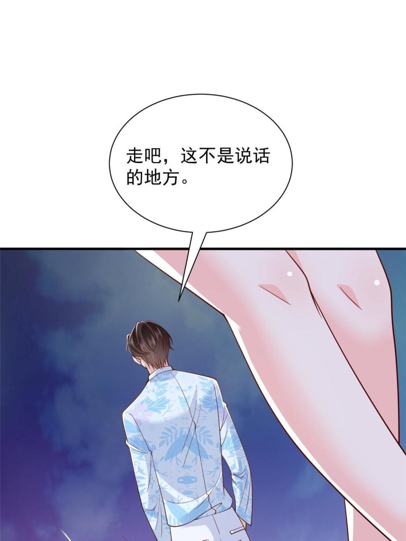 摊牌了我全职业系统漫画免费观看漫画,252 我看他怎么走出去13图