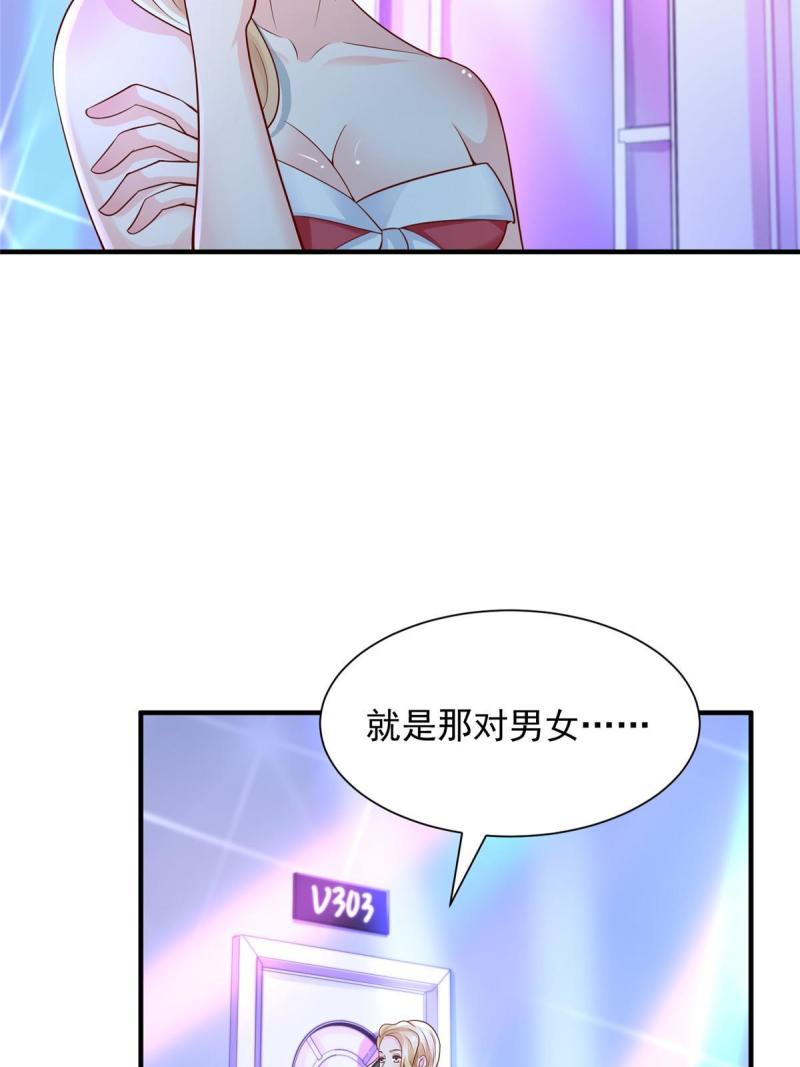 我摊牌 小说漫画,253 想和你谈一笔交易35图