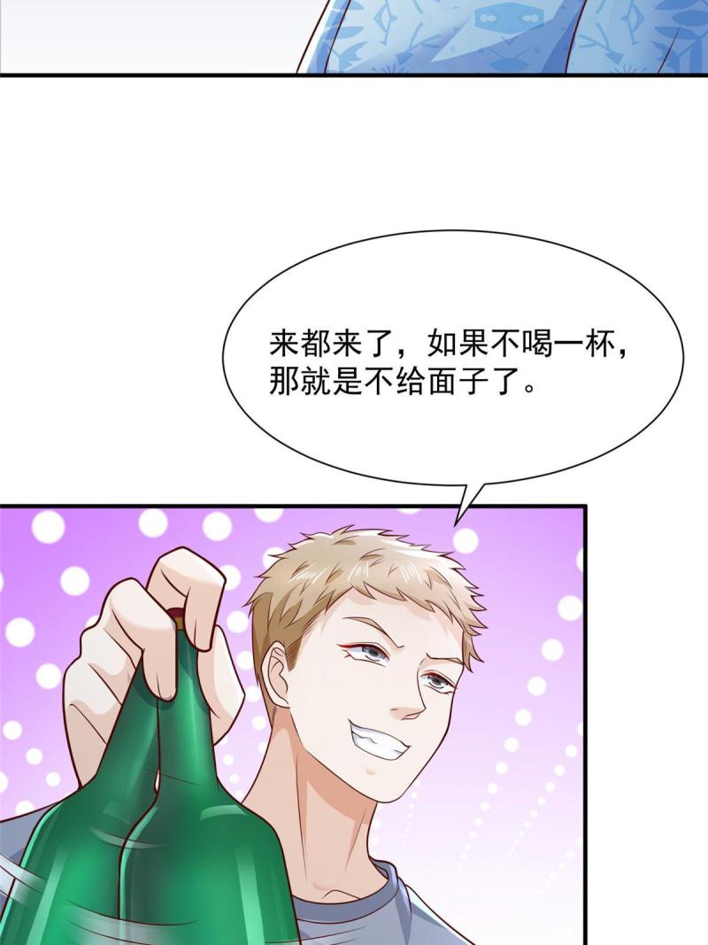 我摊牌 小说漫画,253 想和你谈一笔交易43图