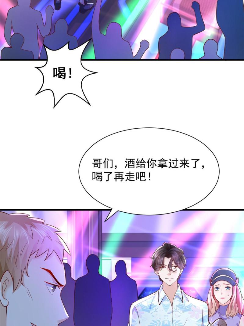 我摊牌 小说漫画,253 想和你谈一笔交易49图