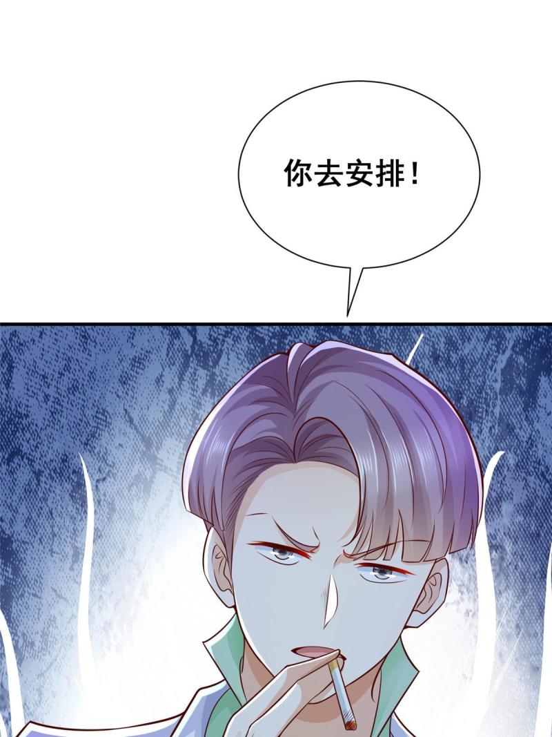 我摊牌 小说漫画,253 想和你谈一笔交易31图