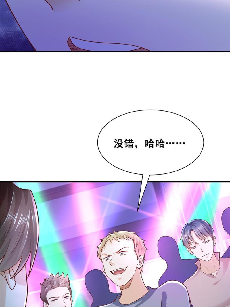 我摊牌 小说漫画,253 想和你谈一笔交易68图