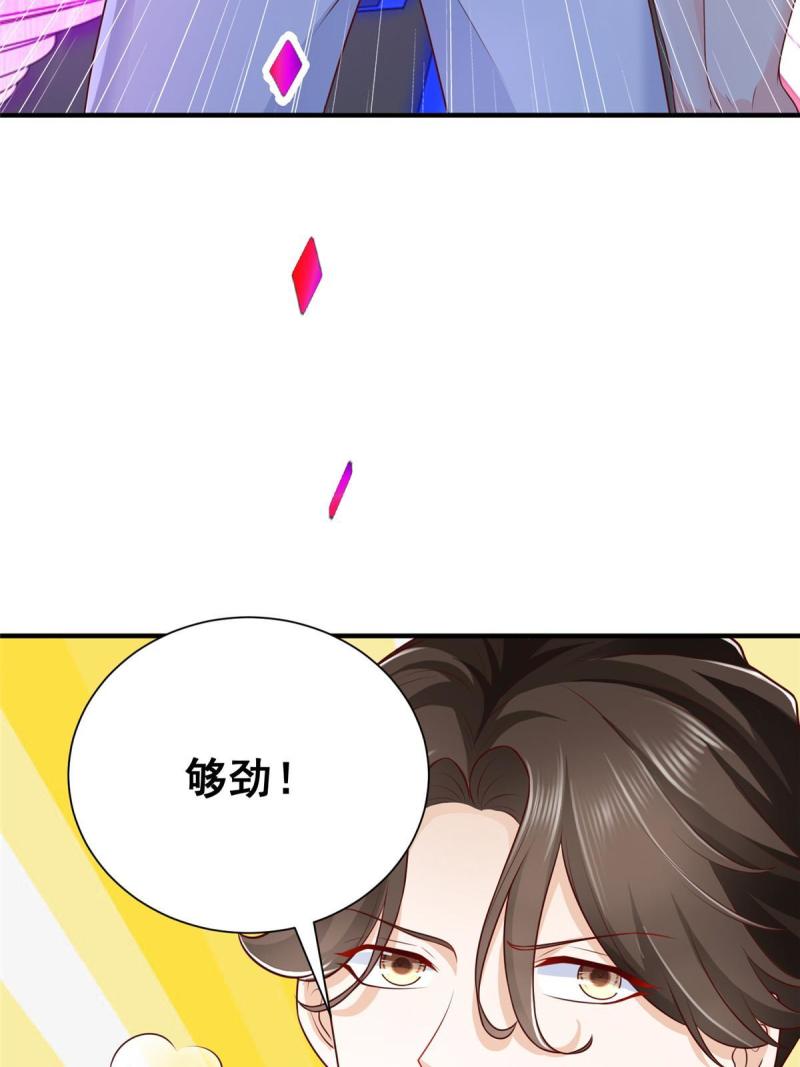 我摊牌 小说漫画,253 想和你谈一笔交易61图