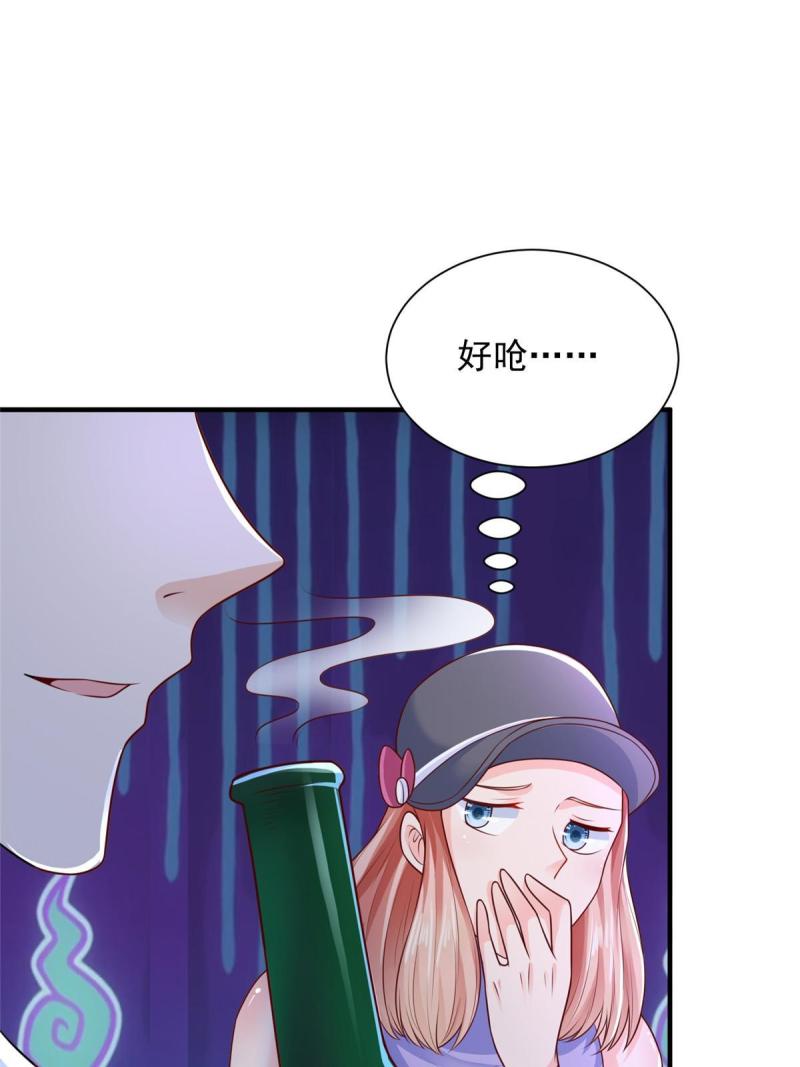 我摊牌 小说漫画,253 想和你谈一笔交易58图