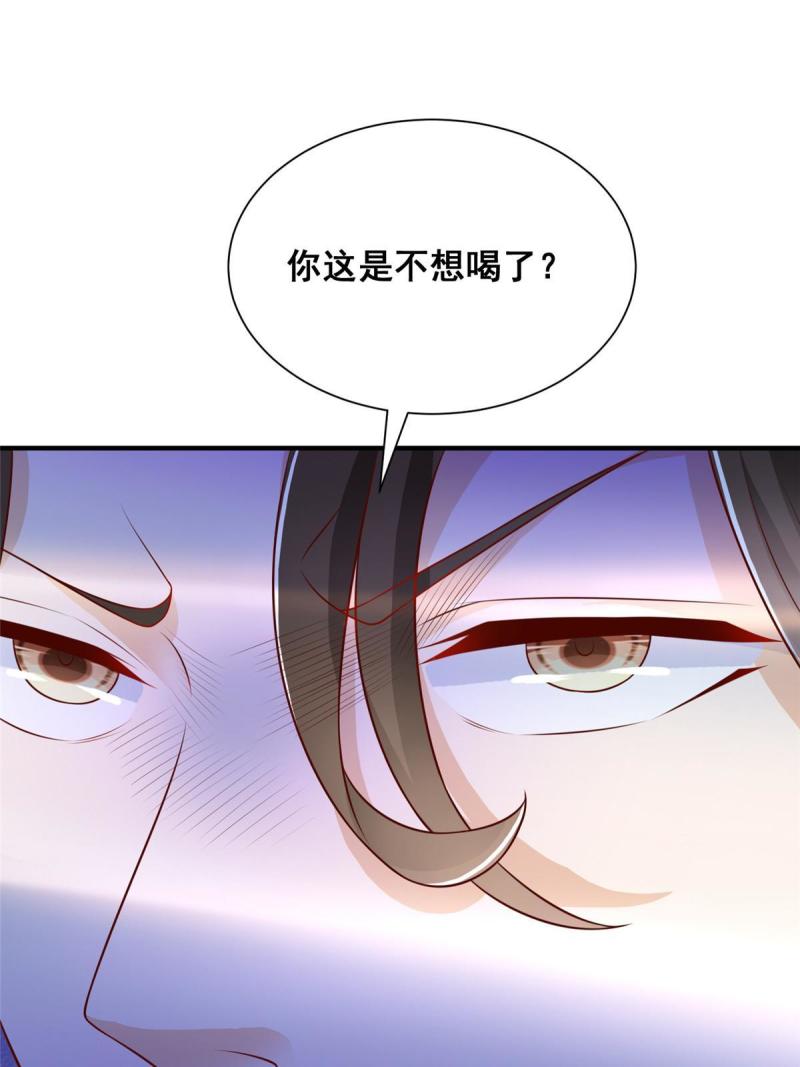 我摊牌 小说漫画,253 想和你谈一笔交易67图