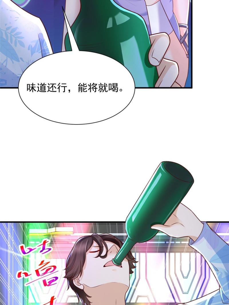 我摊牌 小说漫画,253 想和你谈一笔交易59图