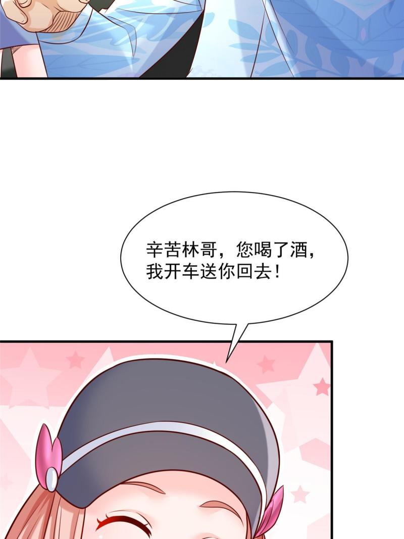 摊牌了我全职业系统漫画免费观看漫画,254 新的职业体验32图