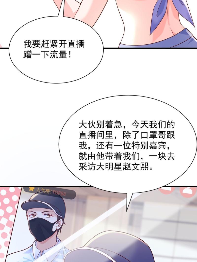 摊牌了我全职业系统漫画免费观看漫画,254 新的职业体验51图