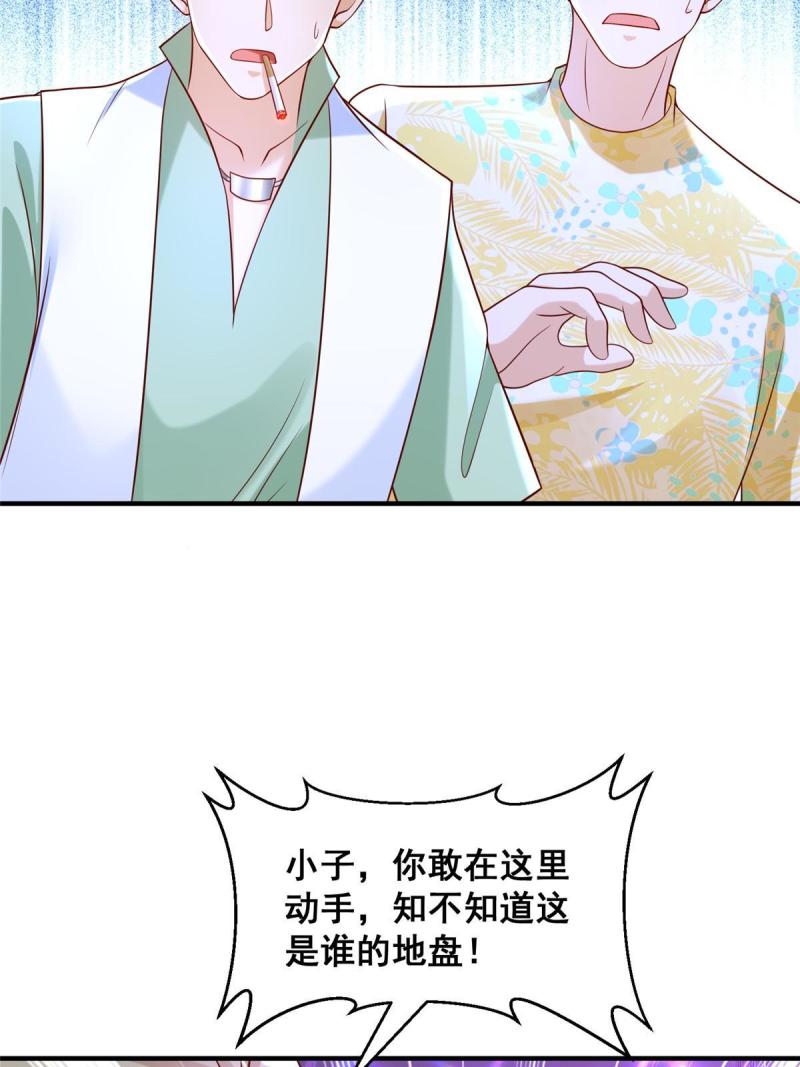 摊牌了我全职业系统漫画免费观看漫画,254 新的职业体验8图