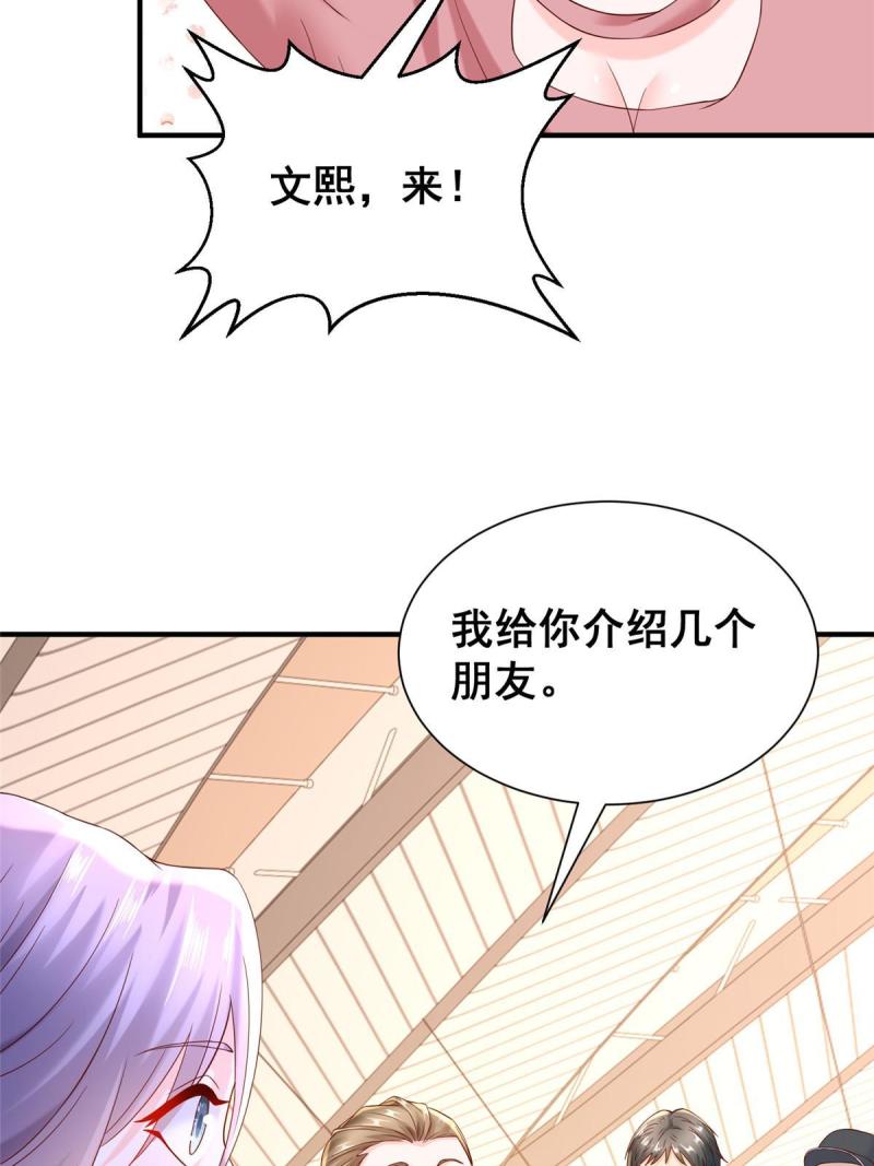 摊牌了我全职业系统漫画免费观看漫画,254 新的职业体验69图