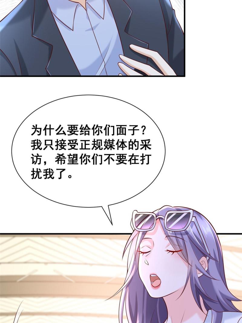 摊牌了我全职业系统漫画免费观看漫画,254 新的职业体验57图