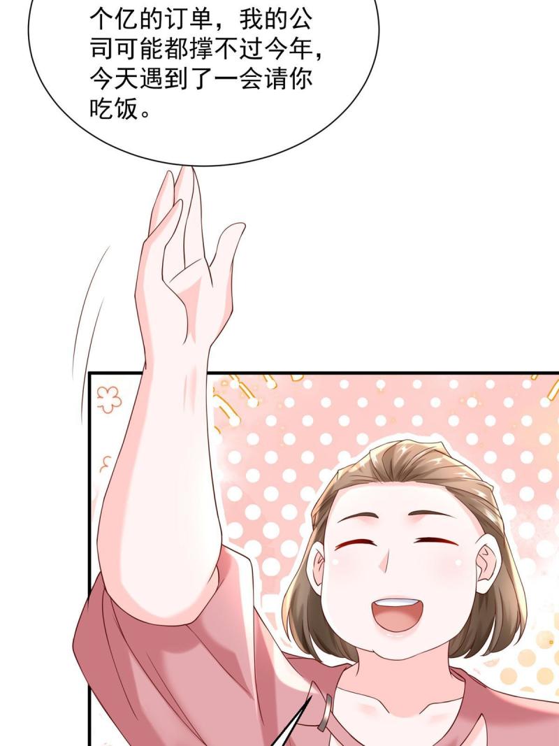 摊牌了我全职业系统漫画免费观看漫画,254 新的职业体验68图