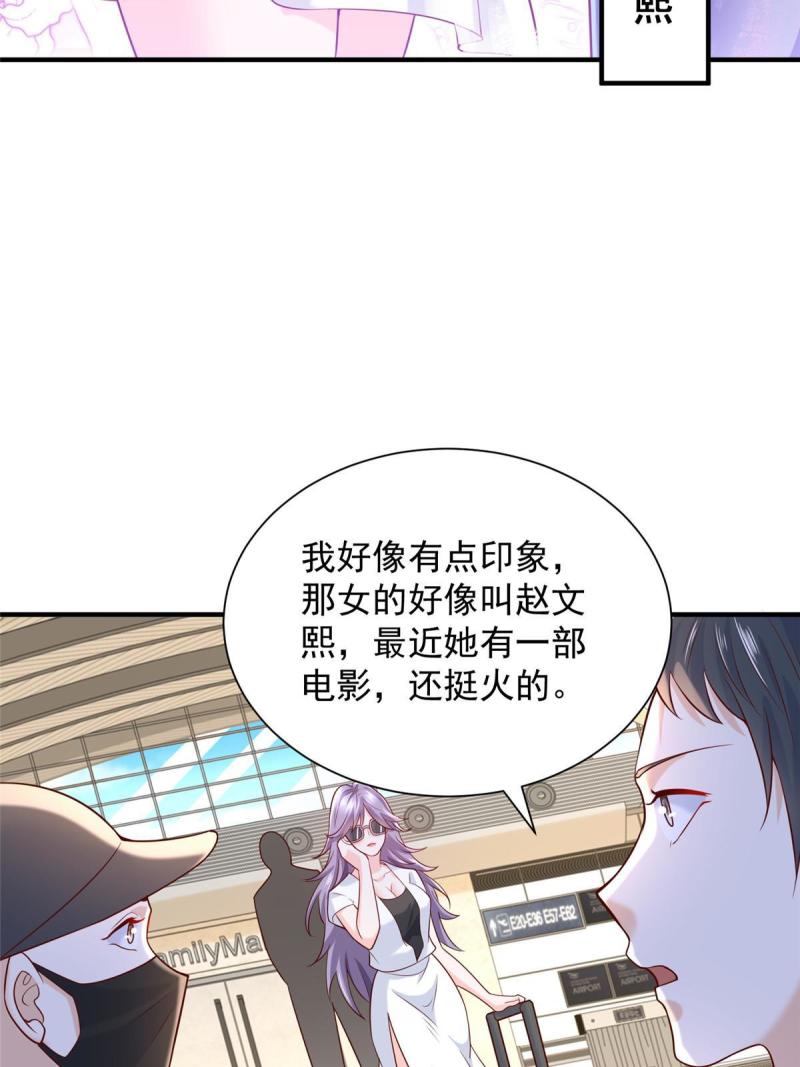 摊牌了我全职业系统漫画免费观看漫画,254 新的职业体验48图