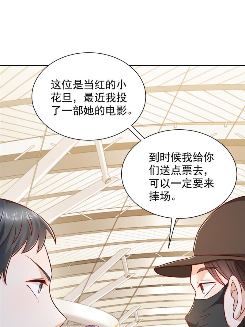 我摊牌 小说漫画,255 大型科普节目3图