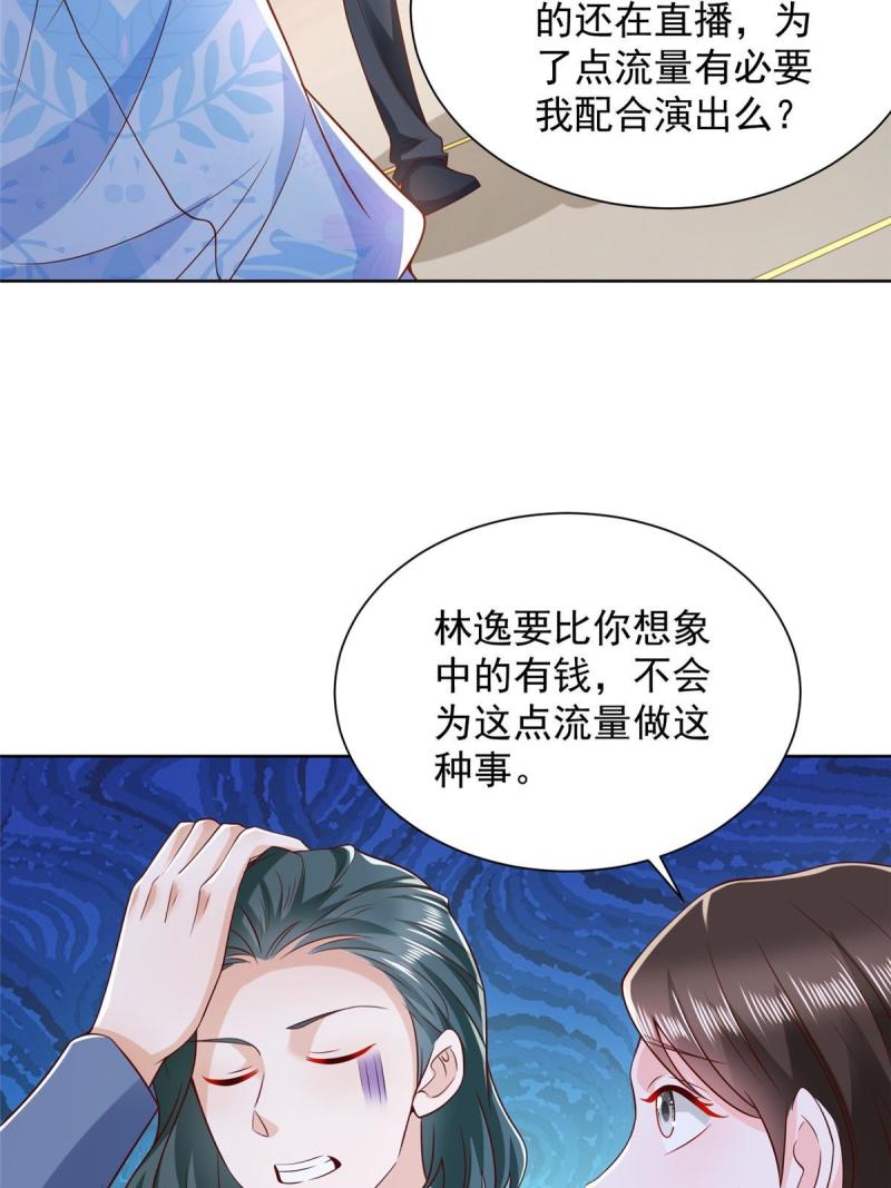 我摊牌 小说漫画,255 大型科普节目52图