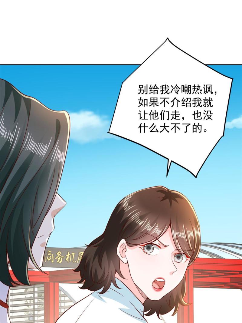 我摊牌 小说漫画,255 大型科普节目55图