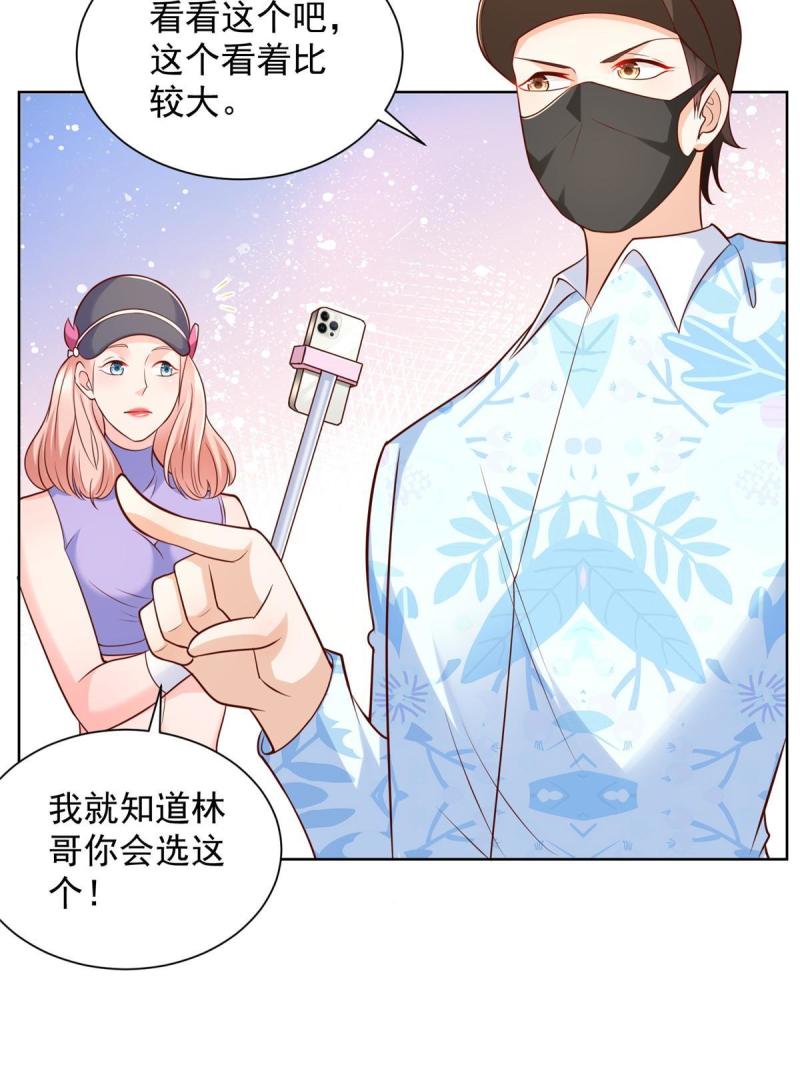 我摊牌 小说漫画,255 大型科普节目28图