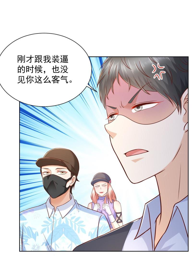 我摊牌 小说漫画,255 大型科普节目6图