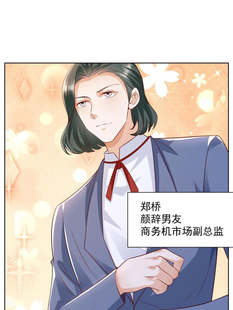 我摊牌 小说漫画,255 大型科普节目46图