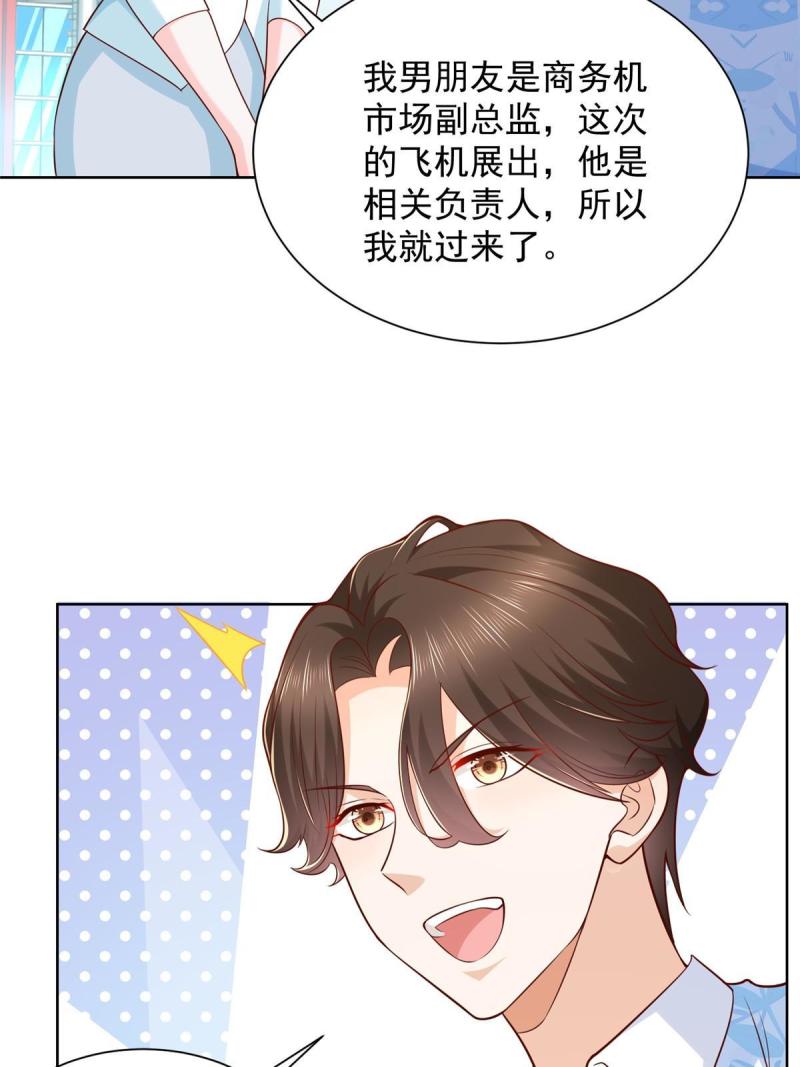 我摊牌 小说漫画,255 大型科普节目22图