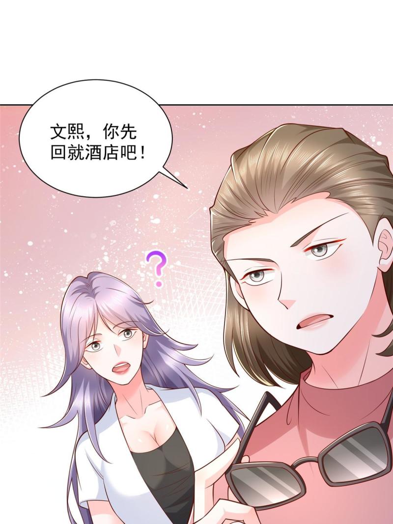 我摊牌 小说漫画,255 大型科普节目12图