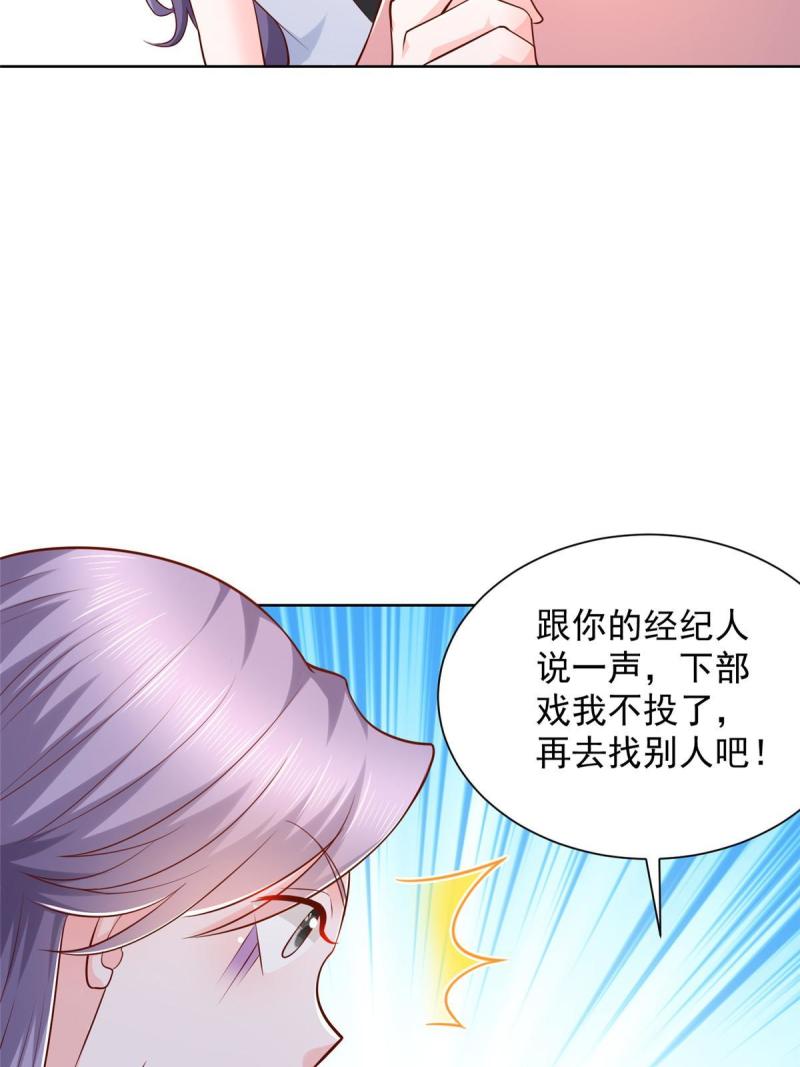 我摊牌 小说漫画,255 大型科普节目13图