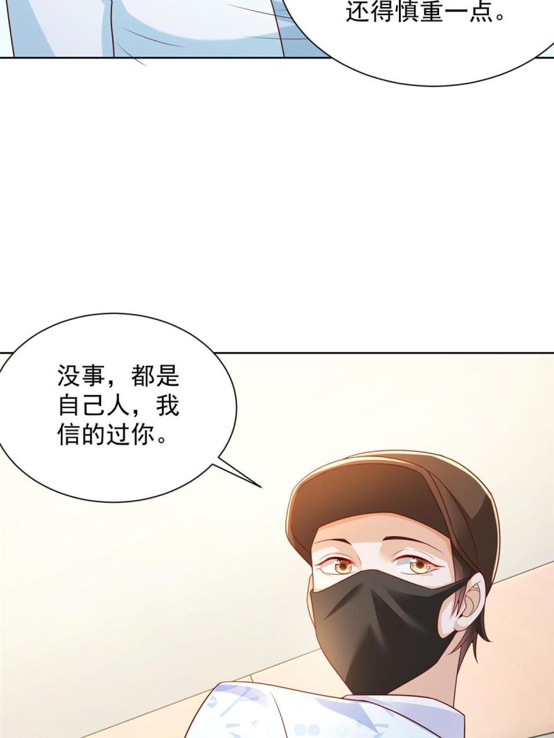 我摊牌 小说漫画,255 大型科普节目41图