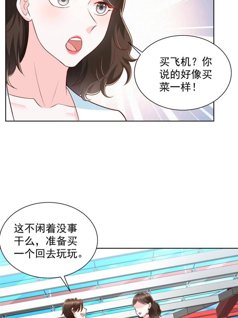 我摊牌 小说漫画,255 大型科普节目24图