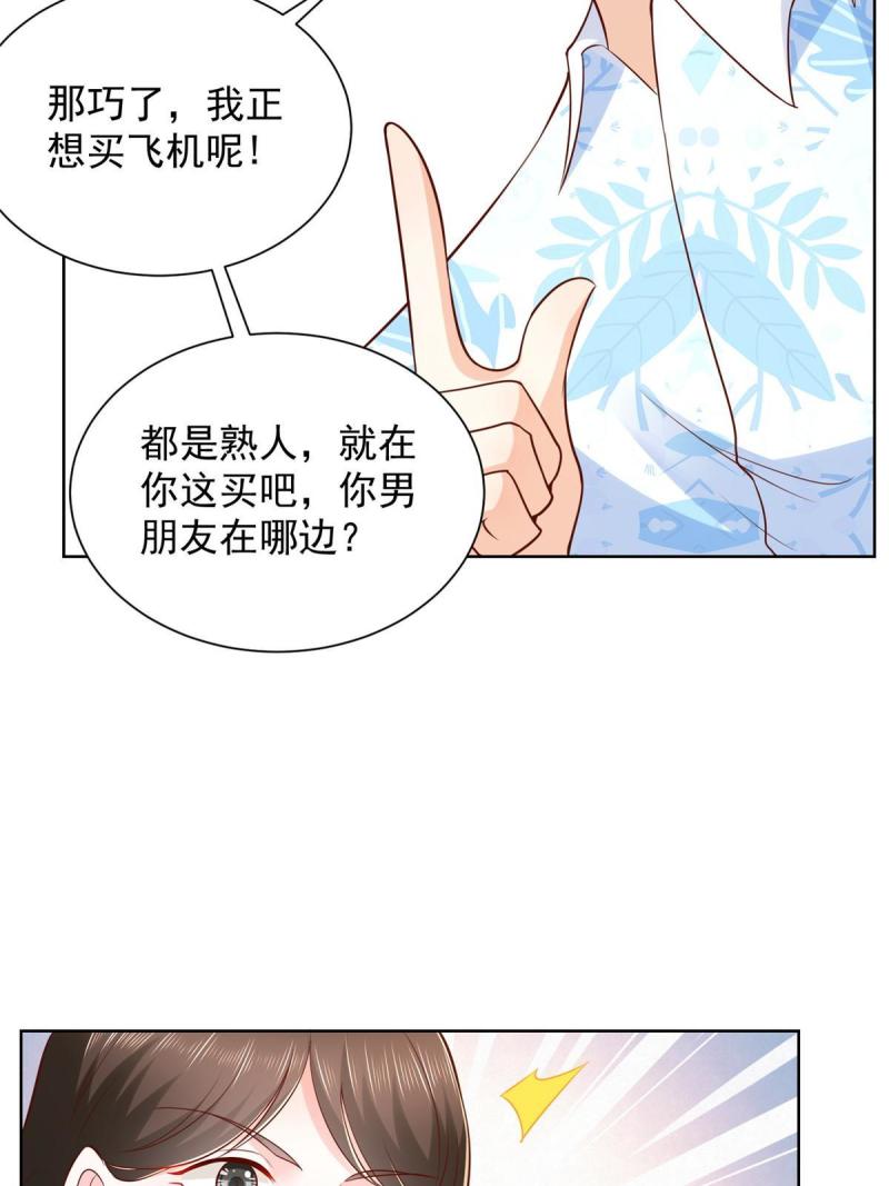 我摊牌 小说漫画,255 大型科普节目23图