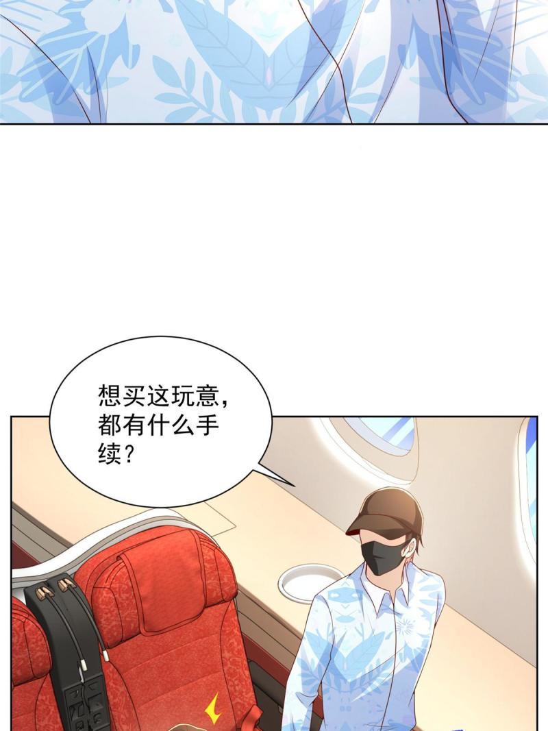 我摊牌 小说漫画,255 大型科普节目38图