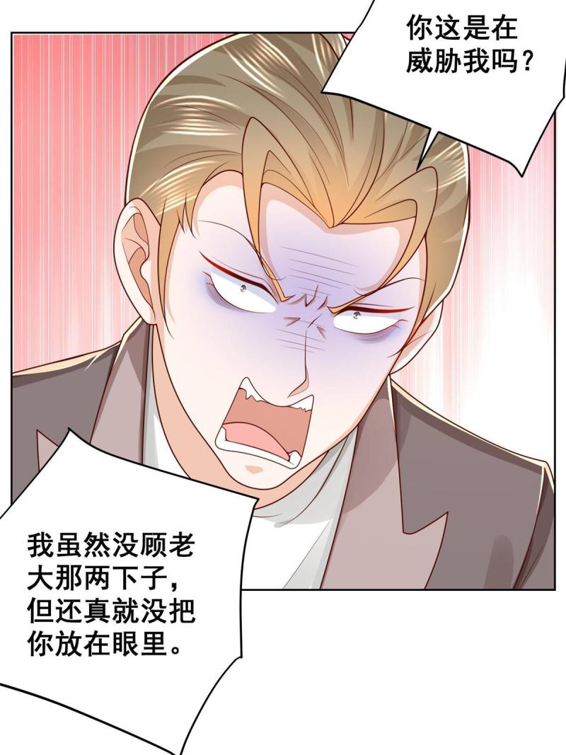 摊牌了我全职业系统漫画免费酷漫屋漫画,257 和渣男分手56图