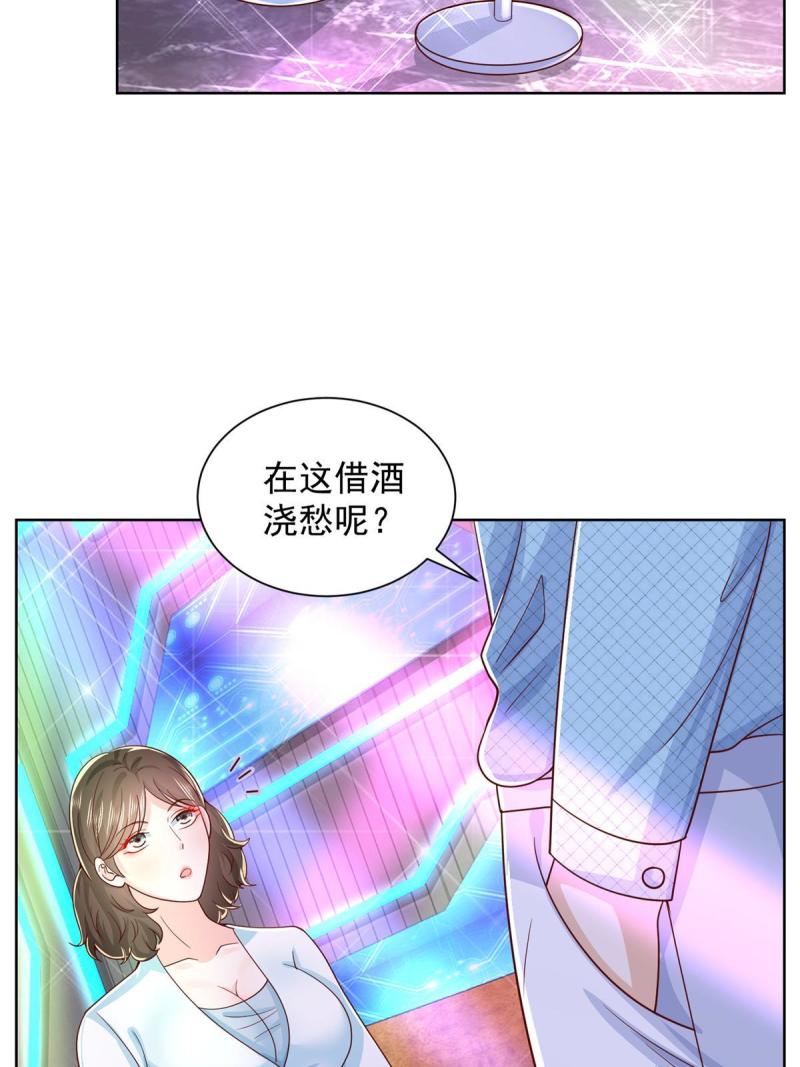 摊牌了我全职业系统漫画免费酷漫屋漫画,257 和渣男分手15图